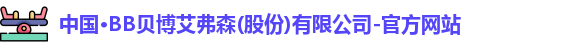 BB贝博艾弗森